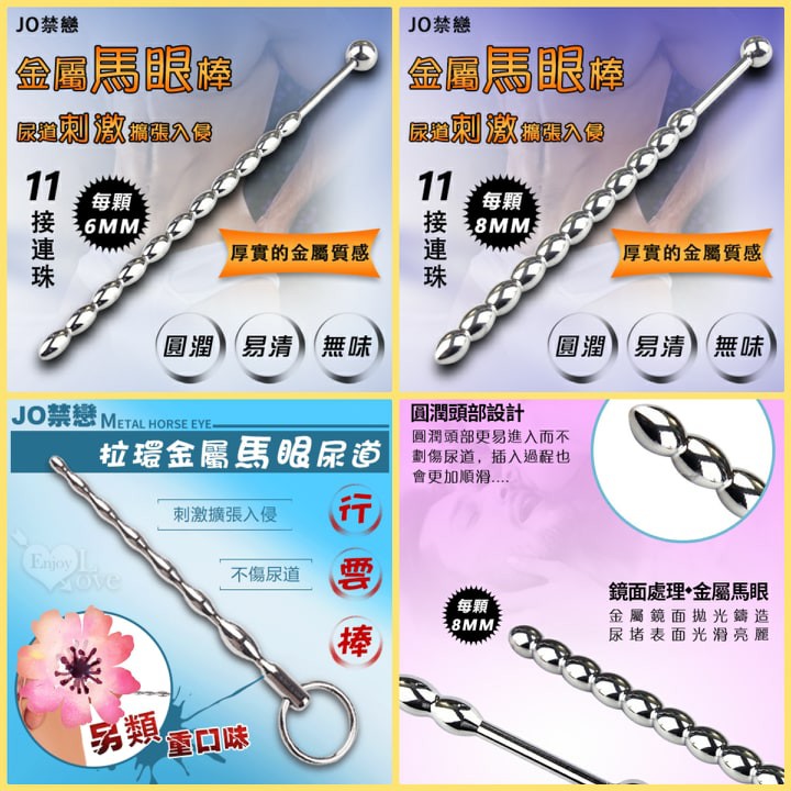 男女用品 &gt; 尿道馬眼刺激器 &gt; JO禁戀 ‧ 拉環金屬馬眼尿道刺激擴張入侵 金屬馬眼尿道擴張棒