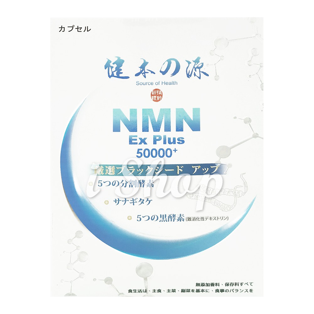 Source of Health NMN EX Plus 50000+