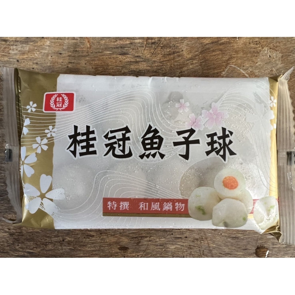 《津多》桂冠魚子球/120g/滿1500元即可免運/火鍋系列