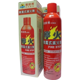 噴師傅 停火 噴霧式滅火劑 迷你型車用滅火器 耐溫90度 失火初期使用 滅火器材【R&B車用小舖】#ACF-010