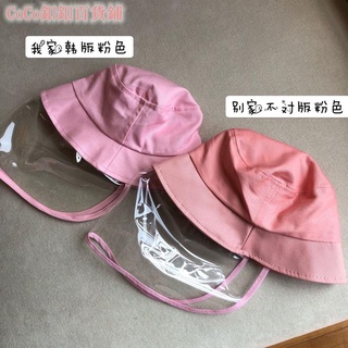 《現貨特價》高品質韓版兒童漁夫帽 可拆式 ins韓國 兒童大童寶寶防疫 防飛沫帽 防曬紫外線 遮陽