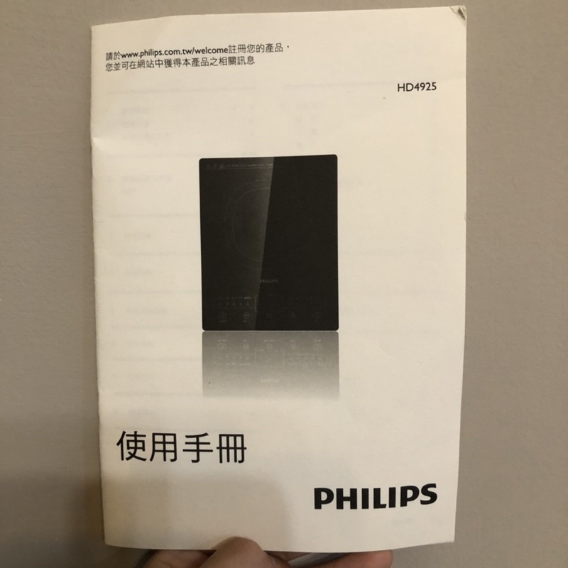 【Philips 飛利浦】智慧變頻電磁爐(HD4925)