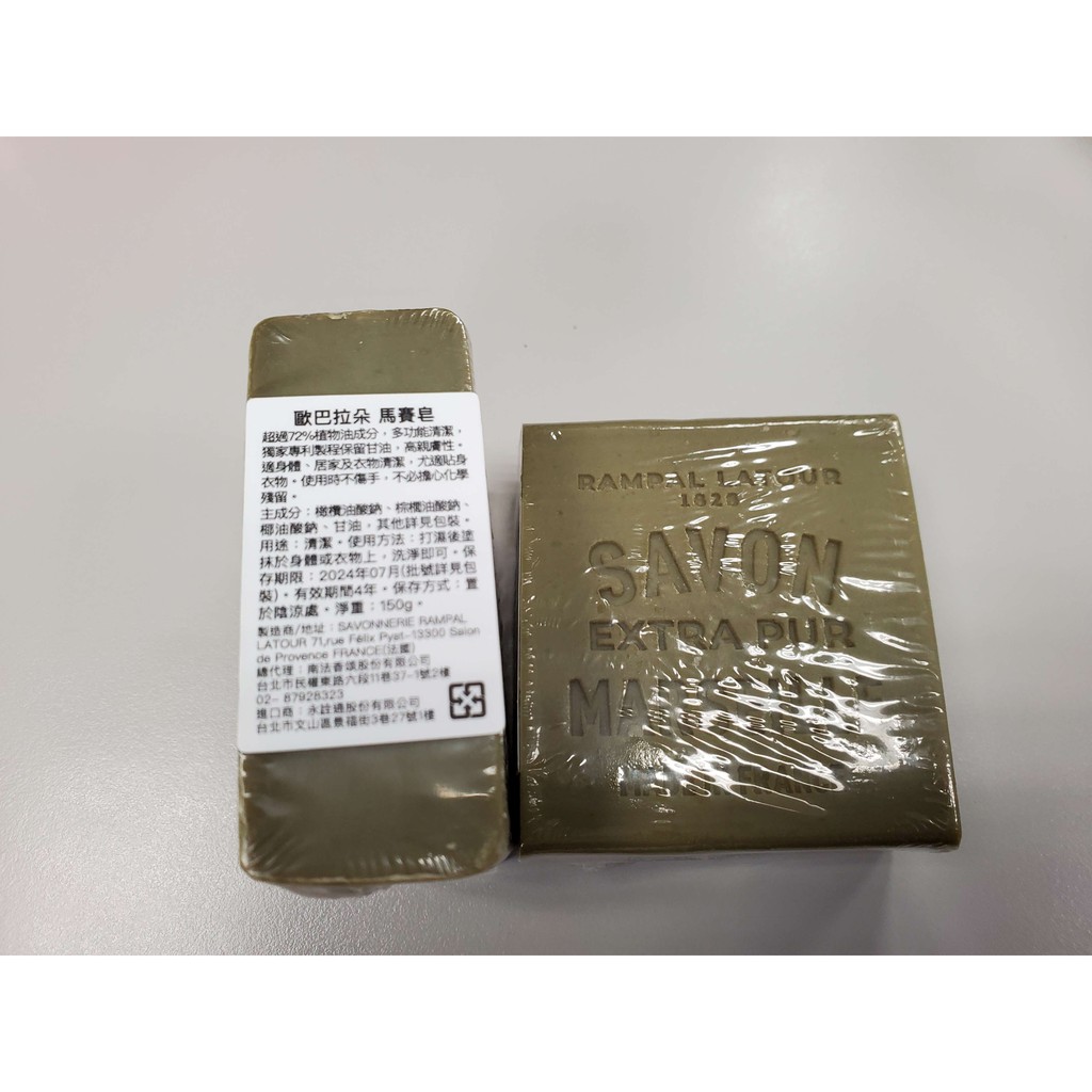 南法香頌 歐巴拉朵 馬賽皂150g