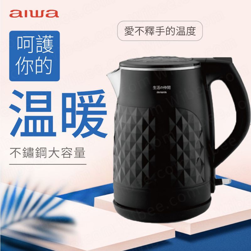 Aiwa愛華雙層防燙1 5l大容量電熱壺304不鏽鋼快煮壺 蝦皮購物