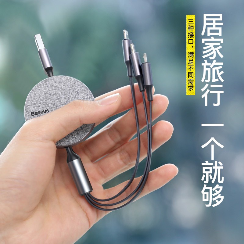 台灣賣家🇹🇼 Baseus倍思 布藝 便攜 一拖三伸縮 充電線 3.5A 三合一 蘋果 安卓 手機 電源傳輸線