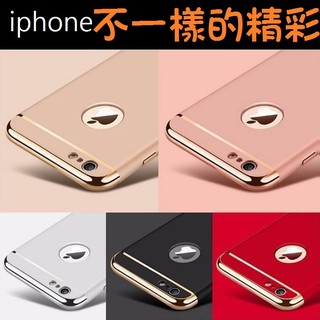 電鍍全包覆手機殼 iPhone7 Plus i7 iPhone6s plus iphnoe5s 電鍍全包覆手機殼保護殼