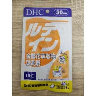 現貨🌈DHC金盞花萃取物葉黃素 30日份(30粒)2026/1✨24小時出貨