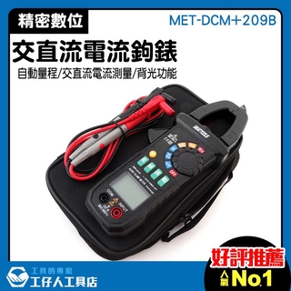 MET-DCM+209B 電器檢測 交直流勾表 現貨 CE認證 精密型 大鉗口鈎錶 數字鉗形表 電器檢測 鉗型表 電流錶
