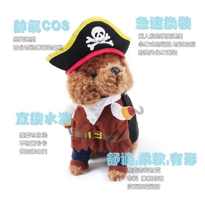 伊奴内蔻*可愛寵物海盜站立裝犬貓通用寵物可愛服飾