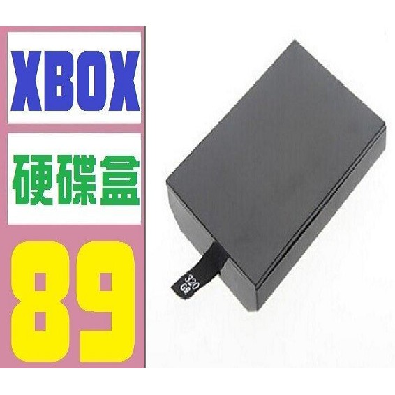 【台灣現貨免等】XBOX硬碟盒 薄型主機專用硬碟外殼/硬碟盒~ XBOX硬碟收納盒