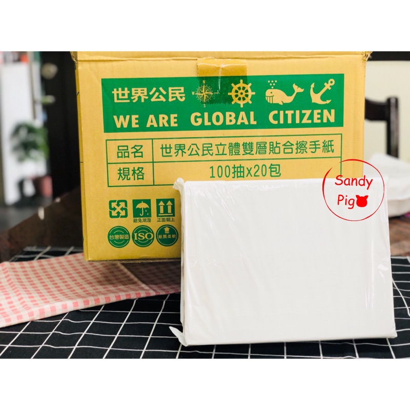 世界公民擦手紙 200張/包 立體雙層貼合擦手紙 超強吸水吸油 擦拭紙 廚房紙巾 衛生紙 紙巾 廚房