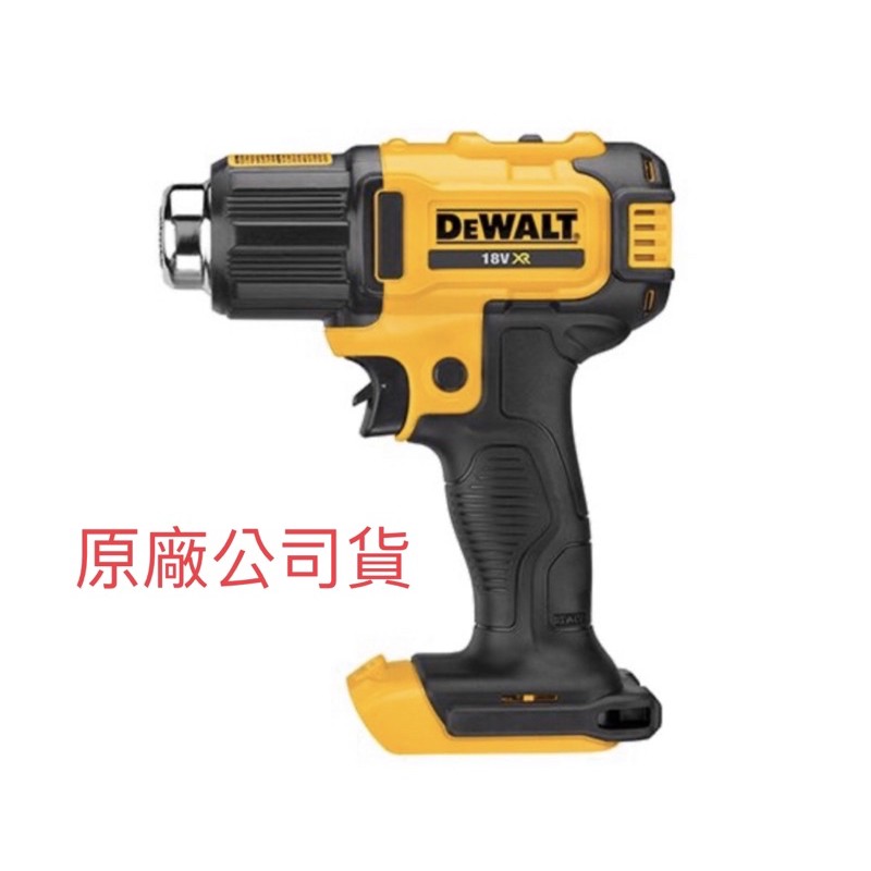 含稅 空機 DCE530N 18V 20V MAX 熱風槍 DCE530 台灣公司貨 DEWALT 得偉