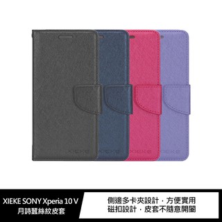 XIEKE SONY Xperia 10 V 月詩蠶絲紋皮套 現貨 廠商直送
