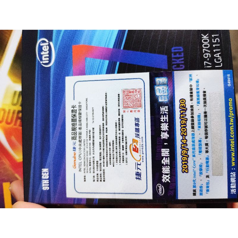 Intel i7-9700K【8C/8T】3.8GHz turo 4.9G 12M/UHD630 9代 CPU