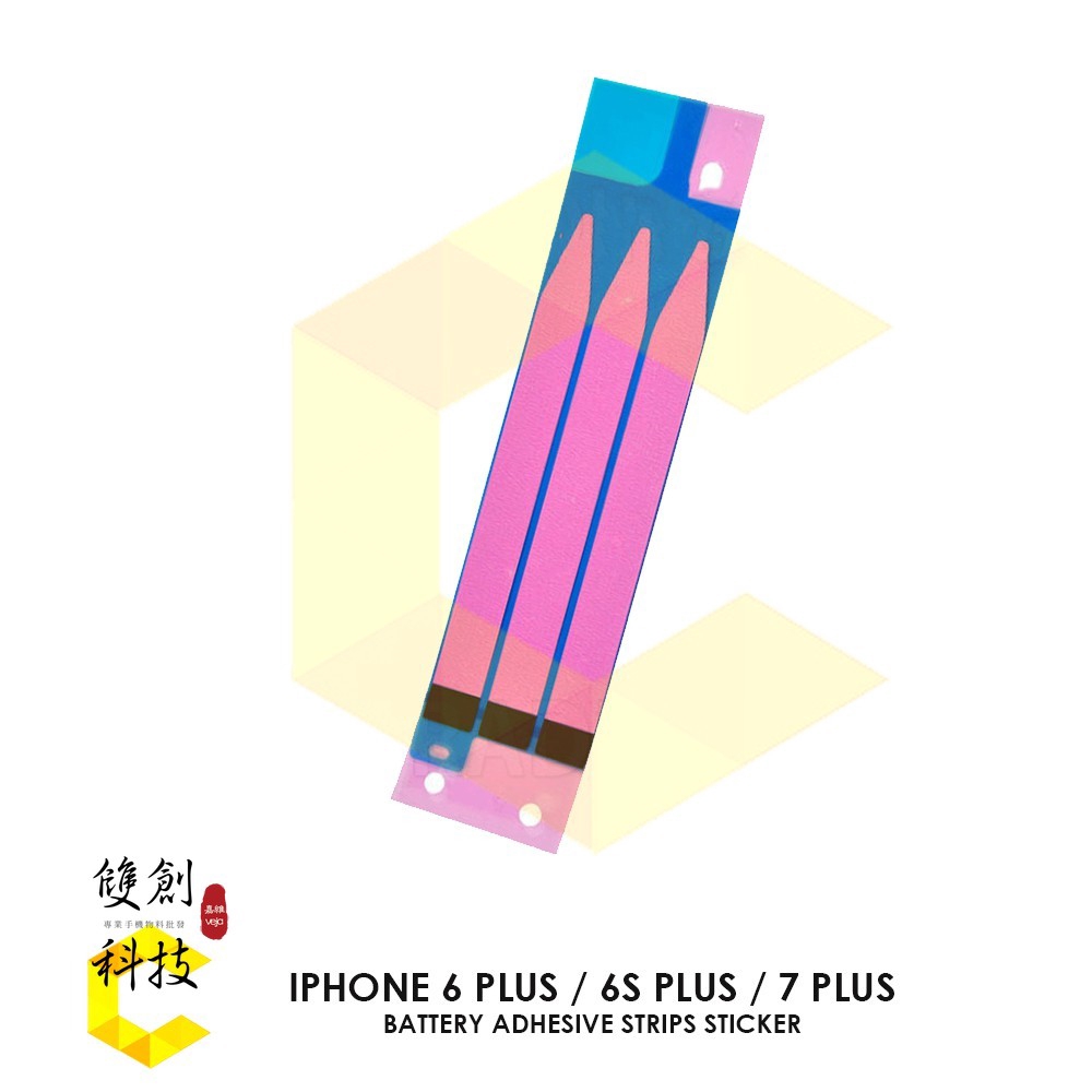 適用於蘋果6S Plus  iPhone6S Plus 5.5吋 電池膠