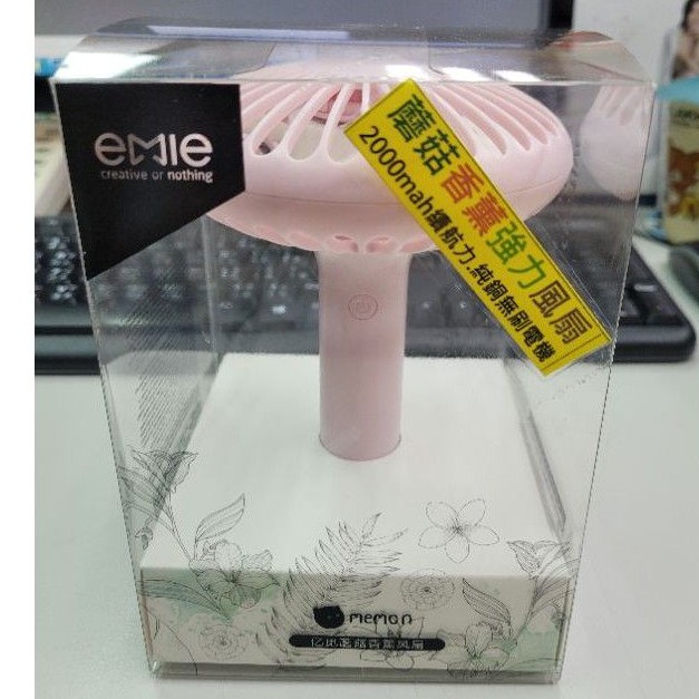 Memon 蘑菇造型便攜風扇 手持扇