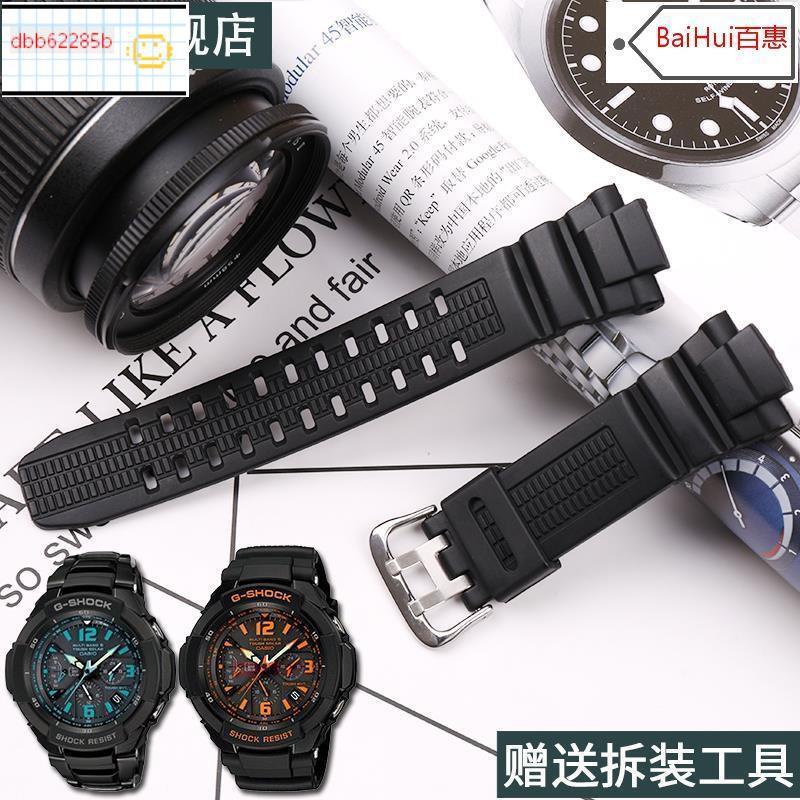 台灣熱銷~ 手表配件適配卡西歐手表帶GW-3000B 3500B 2500B 2000G-1500B膠帶