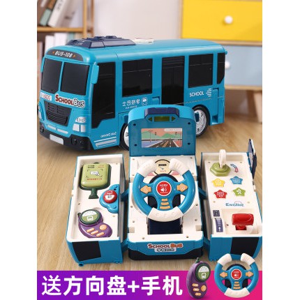 現貨 大號兒童玩具車禮盒多功能變形巴士方向盤校車 智趣巴士 慣性車 模擬駕駛  益智早教聲光小汽車仿真玩具男孩禮物