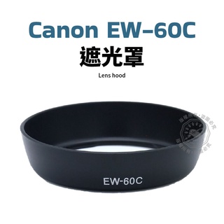 Canon EW-60C 遮光罩 可反扣 28-90mm 18-55mm 28-80mm 鏡頭遮光罩