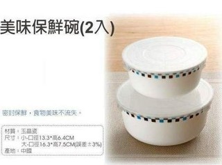 玉晶瓷 保鮮碗 (2入),保鮮盒
