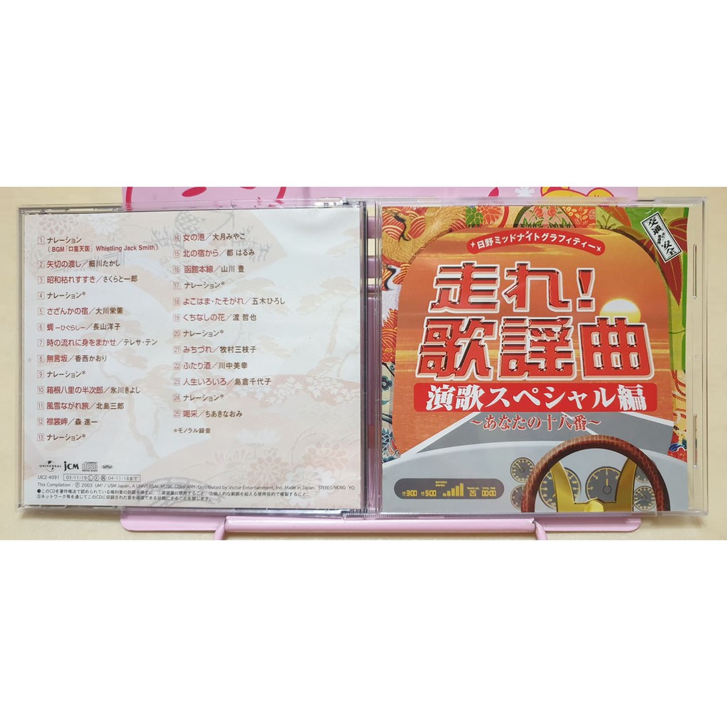 演歌cd Cd Dvd優惠推薦 娛樂 收藏21年9月 蝦皮購物台灣