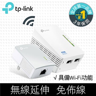 TP-LINK Wi-Fi電力線網路橋接器 雙包組 TL-WPA4220KIT