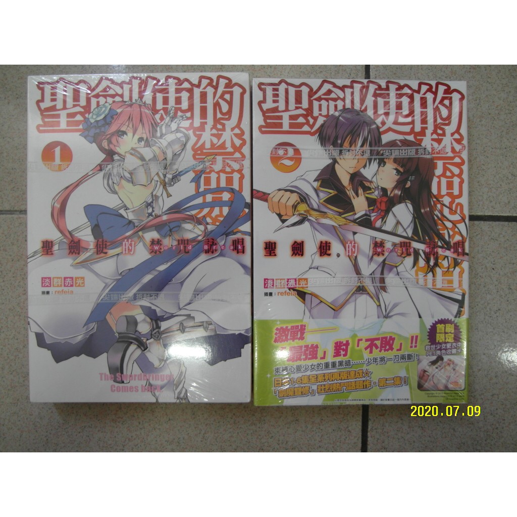 聖劍使的禁咒詠唱 優惠推薦 21年7月 蝦皮購物台灣