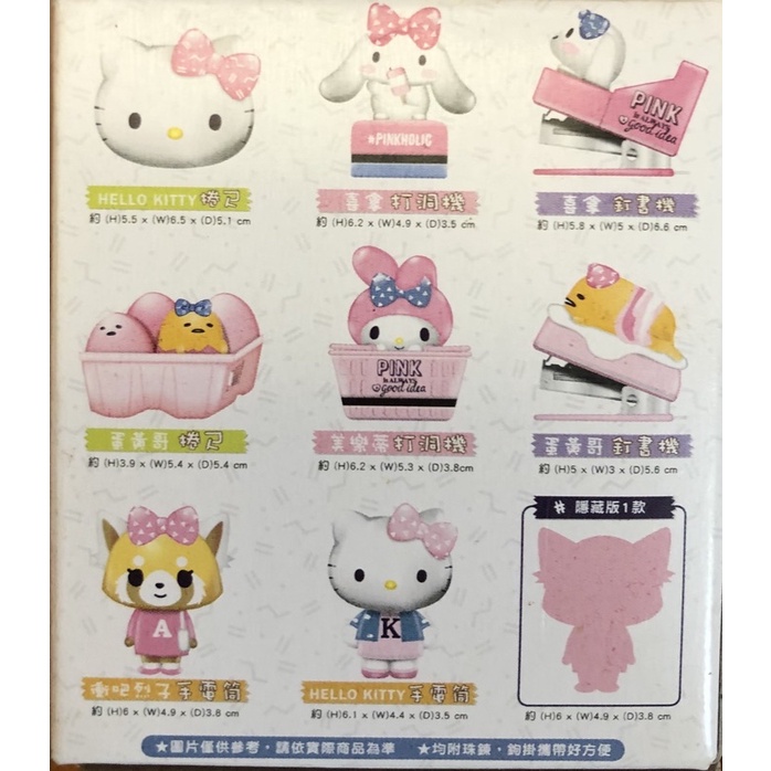 ［出清優惠］Hello Kitty PINK公仔文具.玩具手電筒
