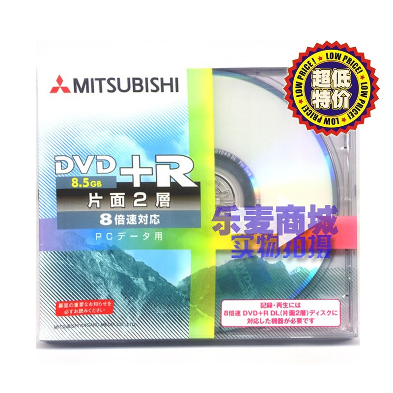 滿兩百發貨 包郵迪拜產正品三菱dvd R Dl D9 8 5g 單面雙層刻錄盤單片裝 蝦皮購物