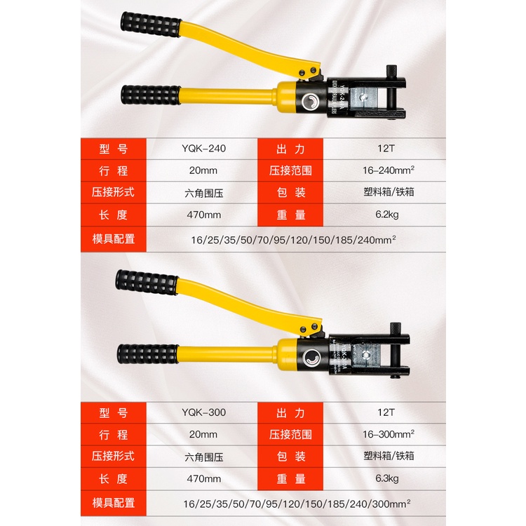 (台灣現貨)油壓鉗 可壓16~240mm平方 YQK-240油壓壓著 端子壓接 手動液壓鉗 液壓壓接鉗 壓線鉗
