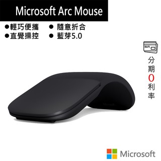 微軟 Microsoft Arc 滑鼠 黑色 ELG-00009