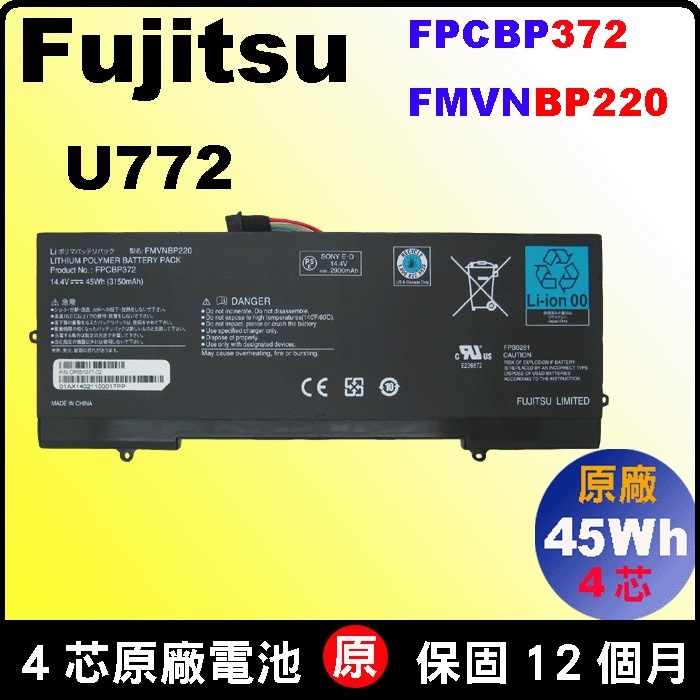 FPCBP372 原廠電池 Fujitsu lifebook U772 FMVNBP220 台北現場拆換 FPB0281