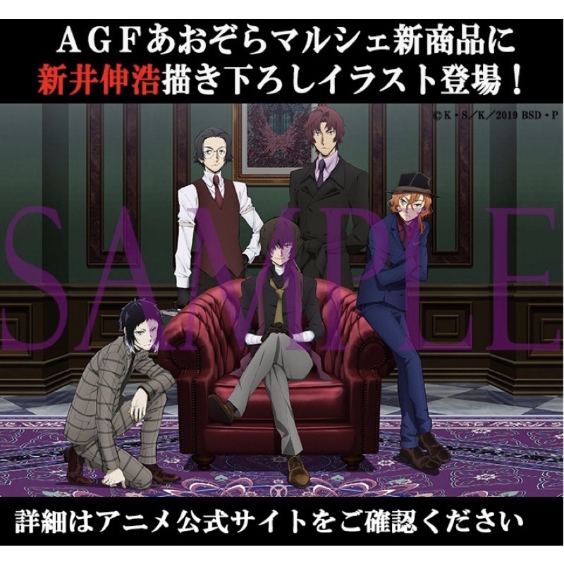文豪野犬文豪straydogs Agf 立牌太宰中也芥川安吾織田作 蝦皮購物