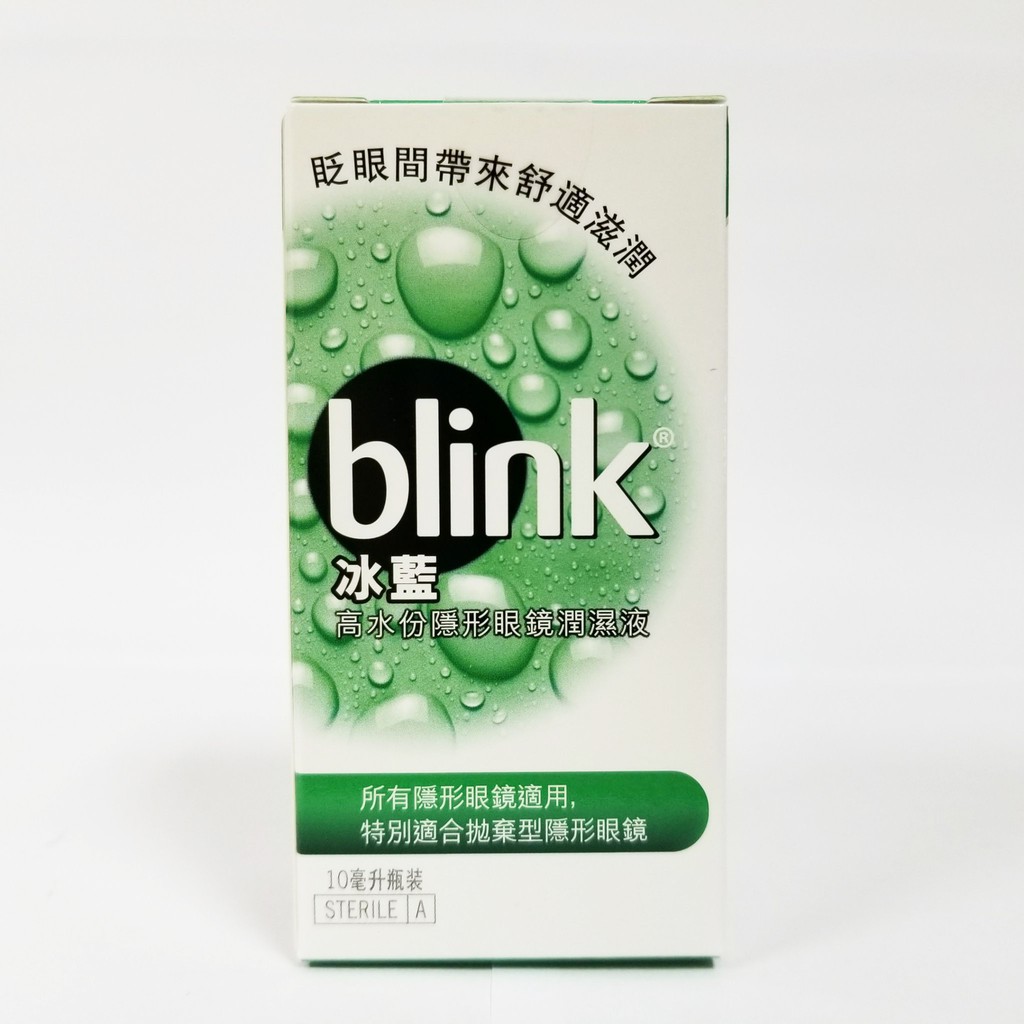 冰藍 blink 高水份隱形眼鏡潤濕液 所有隱形眼鏡適用 10ml