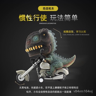 【優選好物】霸王龍恐龍玩具車小孩男孩子動物兒童玩具慣性車家居飾品創意擺件jioyh kTch