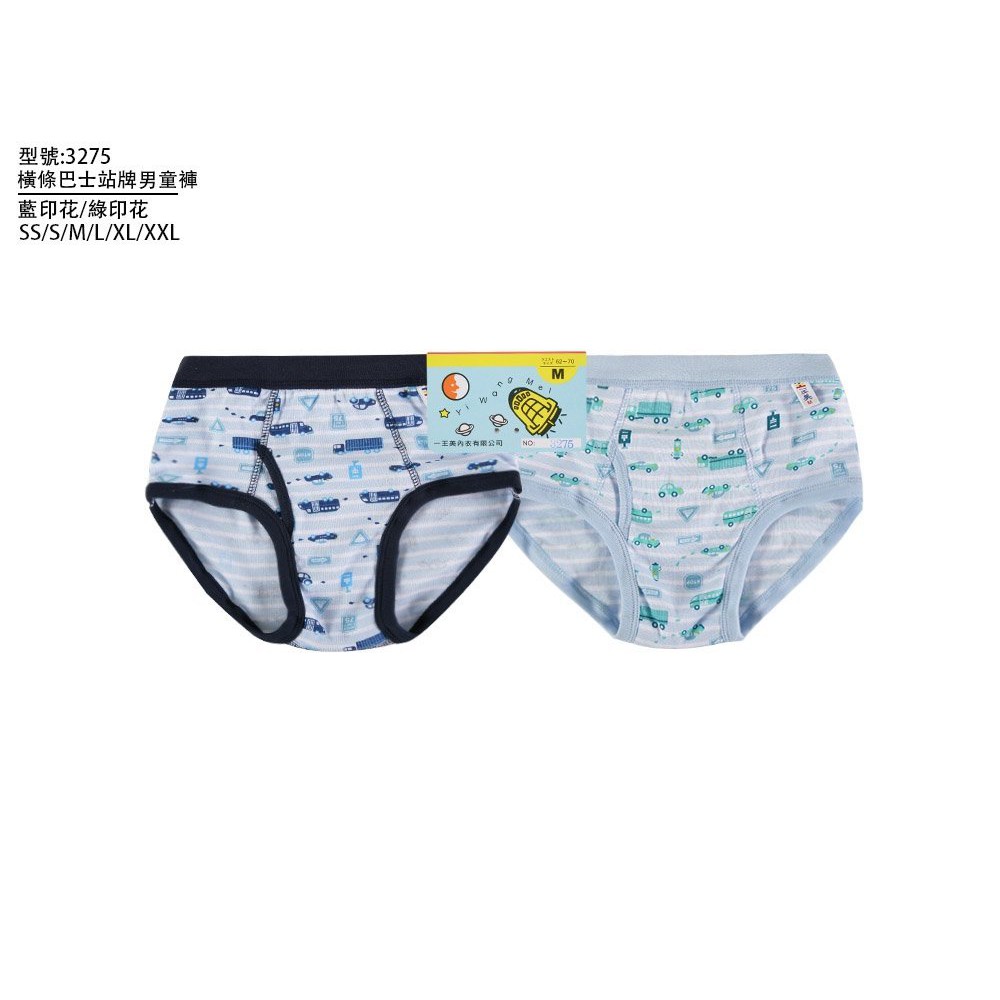 台灣製一王美3275 橫條巴士站牌男童三角褲 男童三角內褲男童內褲