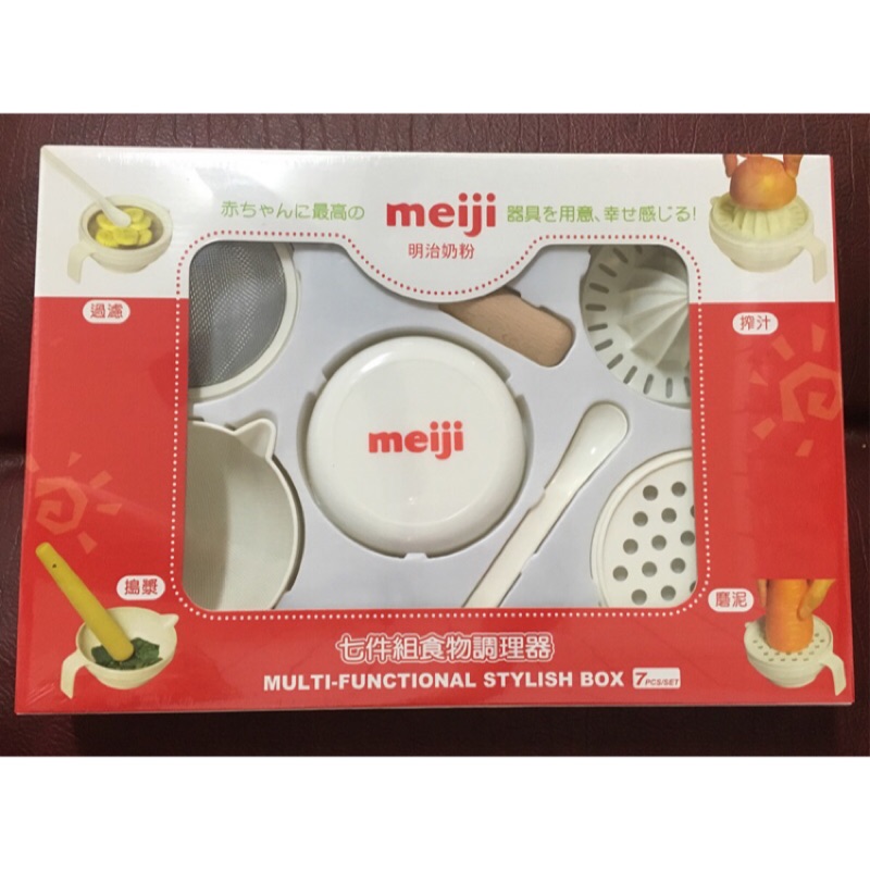 全新 Meiji明治七件組食物調理器 副食品調理器 研磨器