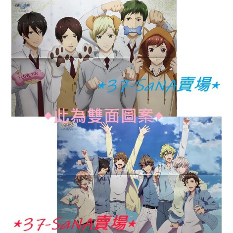 雙面a1超特大海報 高校星歌劇第3期 辰己琉唯 榮吾 誠士郎 和泉 卯川晶 劇場版歌之王子殿下 He Vens 蝦皮購物