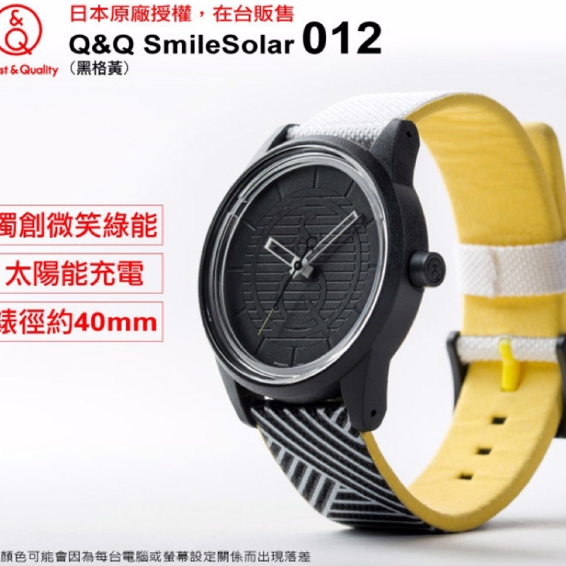 現貨出清 全新 Q Q Smilesolar 012 太陽能錶 黑格黃 40mm 環保 無毒 潮流 蝦皮購物