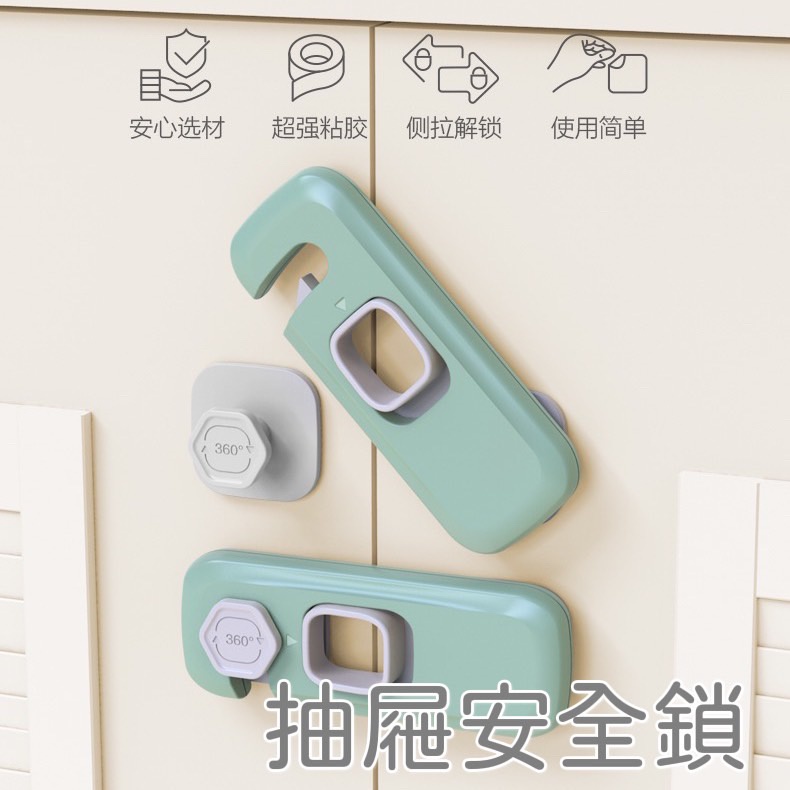 《樣樣型》台灣發貨 2022年全新款 寶寶門櫃防護鎖 安全防護 居家 兒童防夾手 抽屜鎖扣 冰箱鎖 防護 防夾
