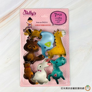 Betty’s 焙蒂絲 可愛動物餅乾模7入 (總重: 100 g) / 組