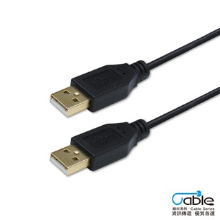 Cable USB 線 2.0 頭 高速傳輸線 A公 A公 USB線 1.5米