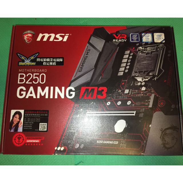 MSI B250 GAMING M3 全新 主機板