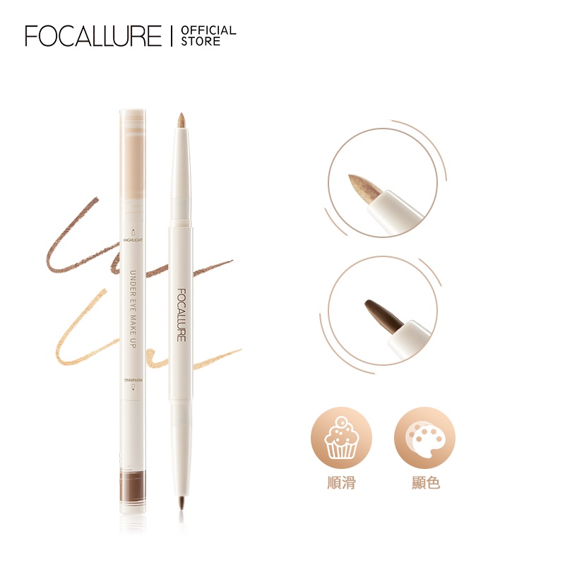 FOCALLURE 3D塑形雙頭臥蠶眼線膠筆 2合1多用 順滑高顯色 持久 防水防汗