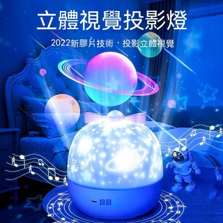 【臺灣現貨】創意臥室氛圍星空投影燈 床頭浪漫氛圍夜燈兒童生日禮物