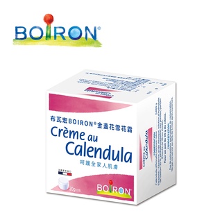 BOiRON 布瓦宏 法國 金盞花 雪花霜 20g【YODEE優迪】