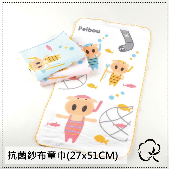 貝柔 毛巾 紗布巾 MIT 台灣製 童話故事 抗菌紗布 童巾 三隻小豬