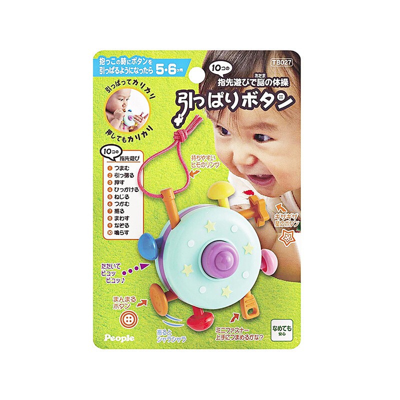 G 日本people指先知育玩具嬰幼兒手指鍛煉動手思維能力益智早教玩具 蝦皮購物