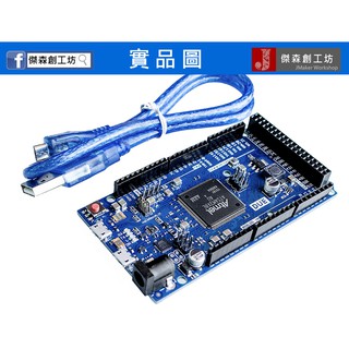 【傑森創工】Arduino DUE R3 首款 ARM 32位 Atmel SAM3X8E 附Micro USB線