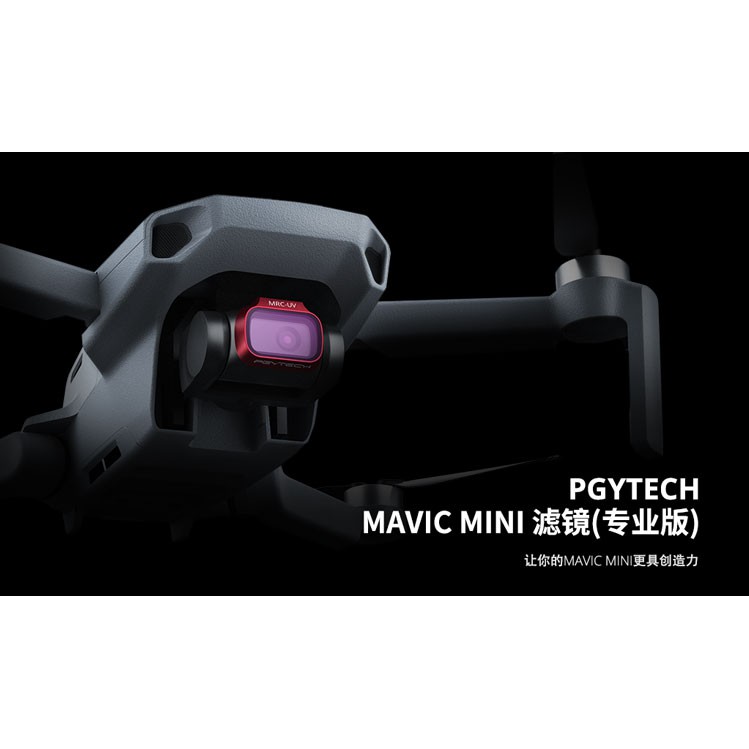 ［現貨］PGY Mavic Mini 2 UV濾鏡 ND濾鏡 大疆 多層鍍膜 UV減光鏡 偏光鏡 PL套組